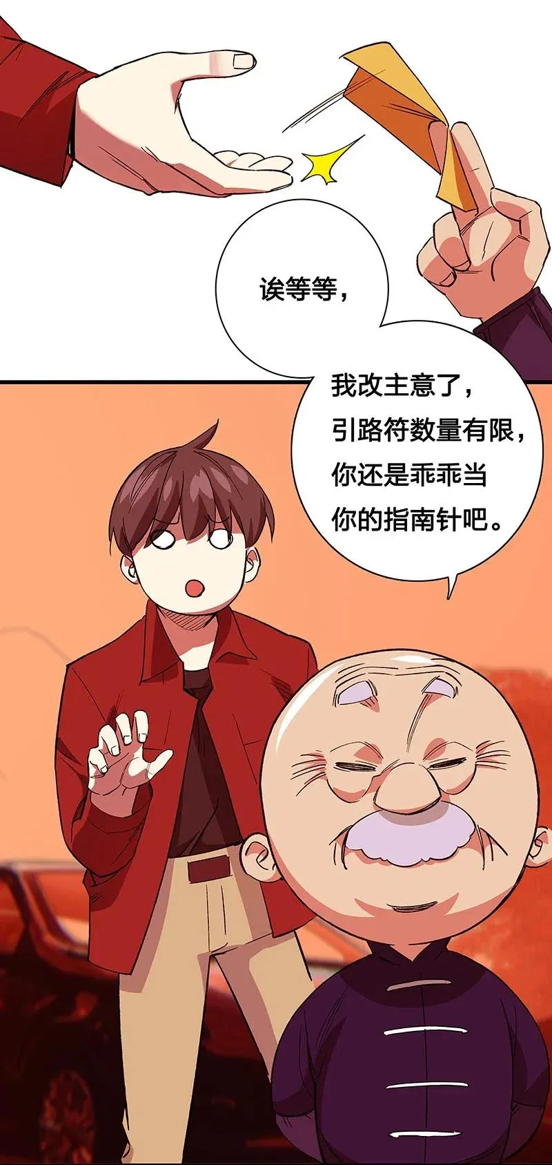 44 共赴黄泉 第43页