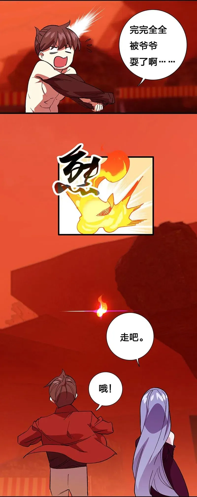 44 共赴黄泉 第48页
