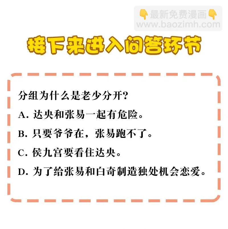 44 共赴黄泉 第50页