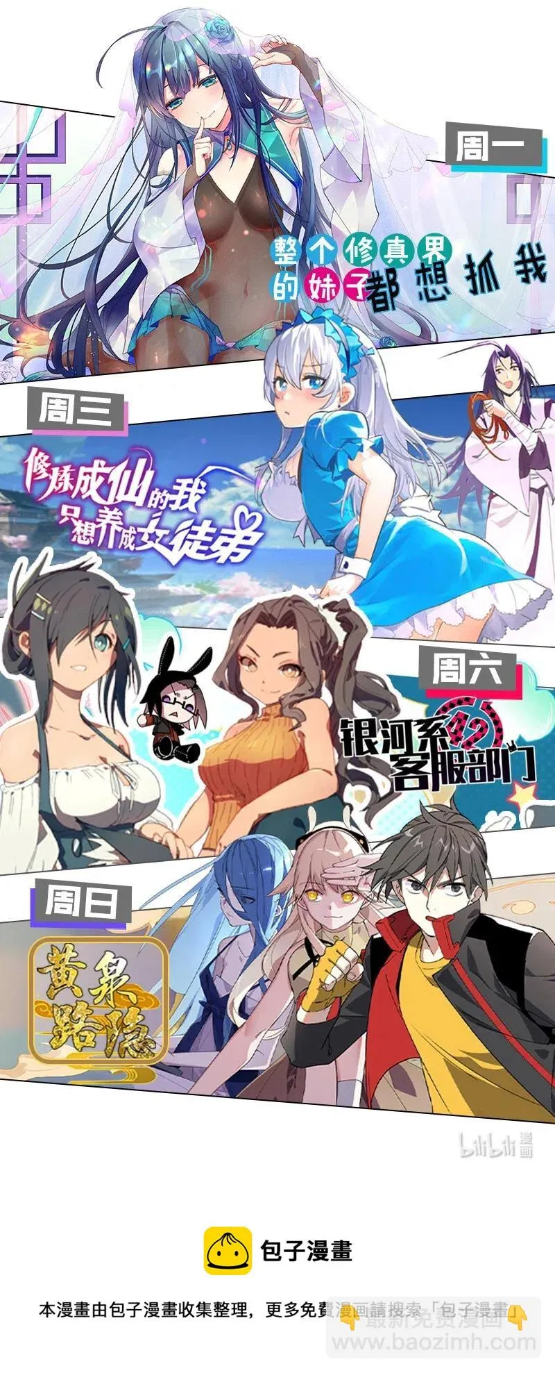 44 共赴黄泉 第54页