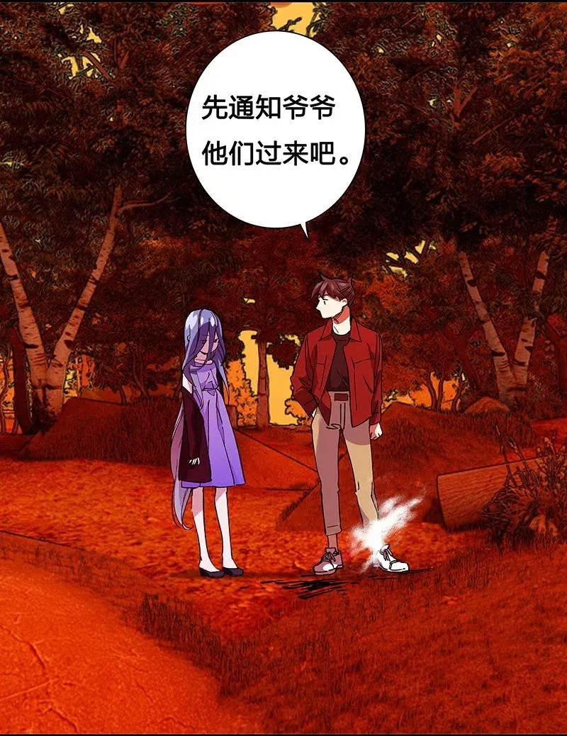 45 枯井惊魂 第6页
