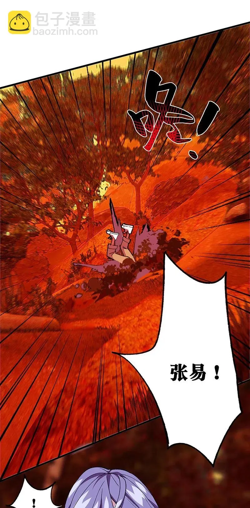 45 枯井惊魂 第16页
