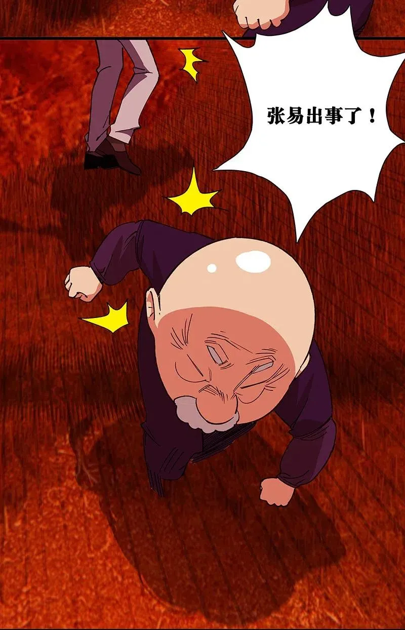 45 枯井惊魂 第21页