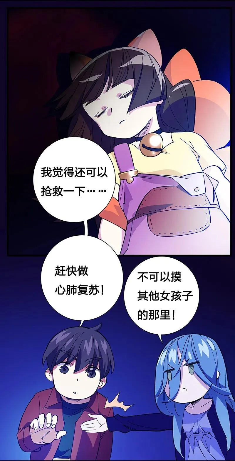 45 枯井惊魂 第35页