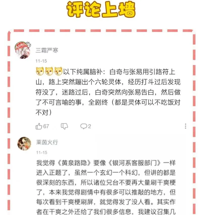 45 枯井惊魂 第40页