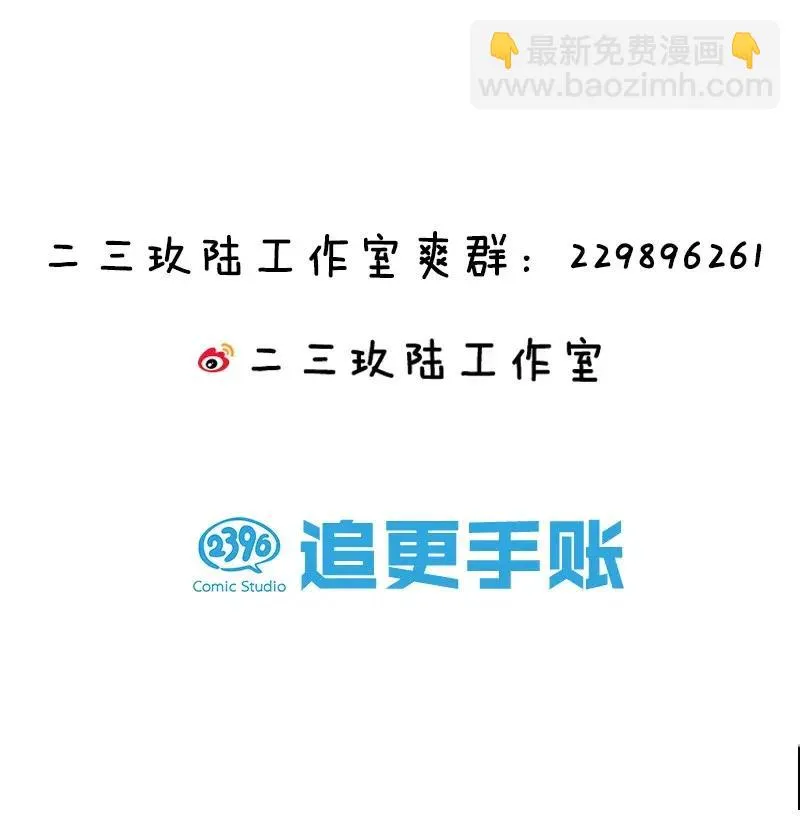 45 枯井惊魂 第42页