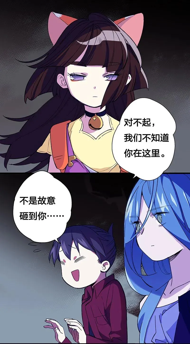 46 恶鬼拦路 第2页