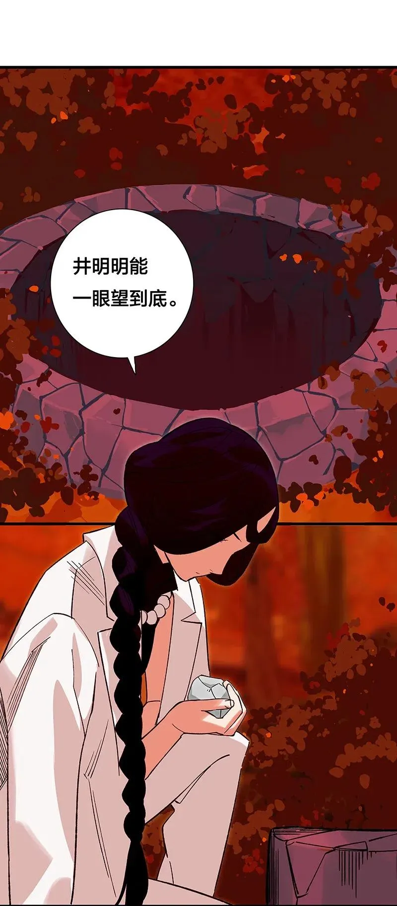 46 恶鬼拦路 第9页