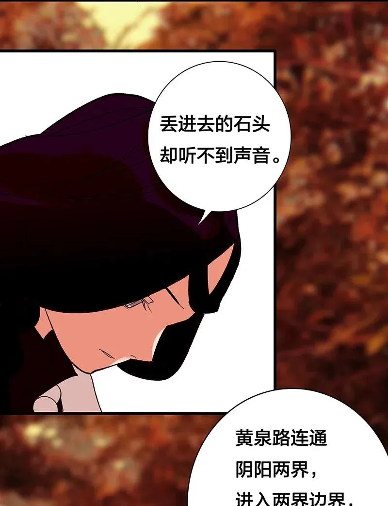 46 恶鬼拦路 第10页