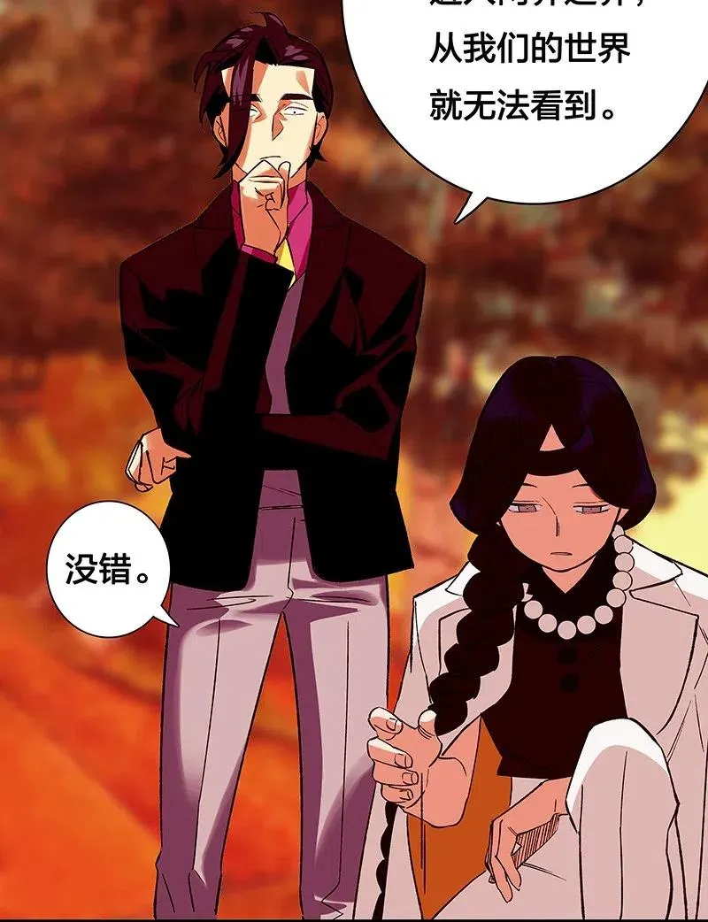 46 恶鬼拦路 第11页