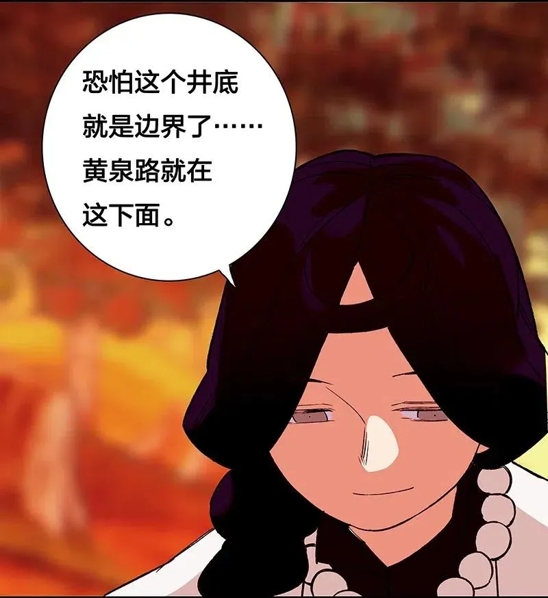 46 恶鬼拦路 第12页