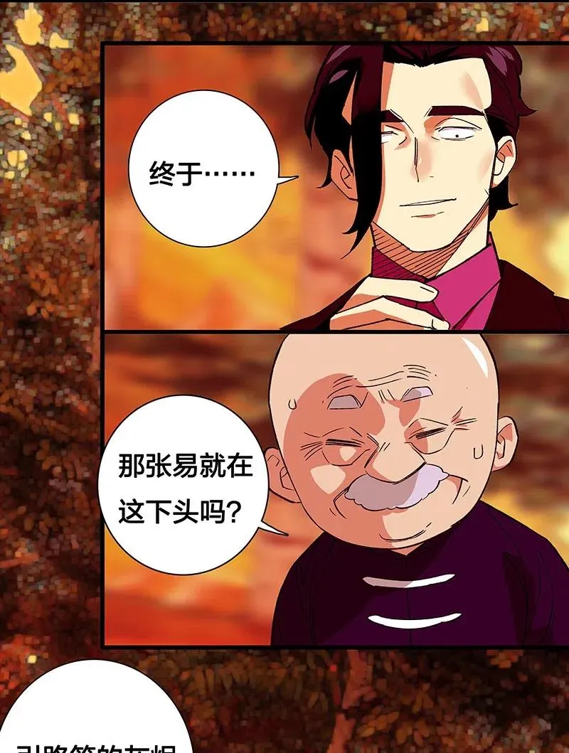 46 恶鬼拦路 第13页