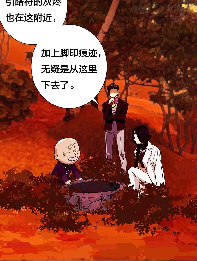 46 恶鬼拦路 第14页
