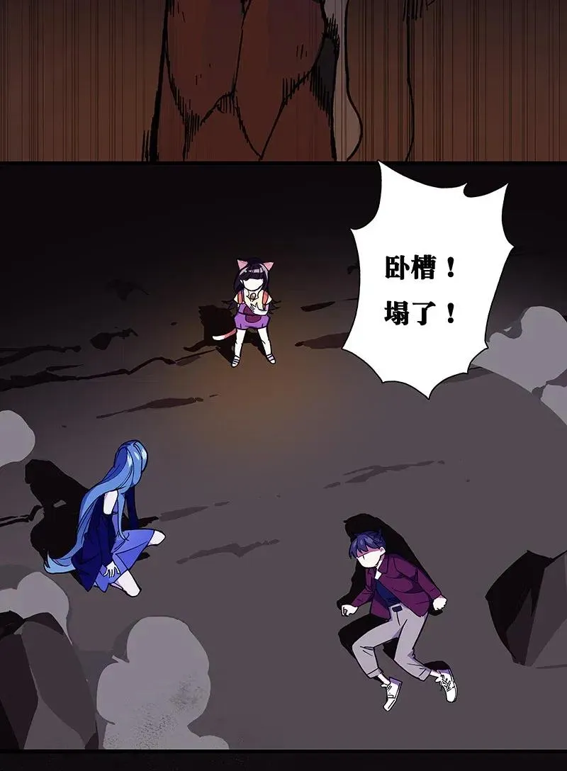 46 恶鬼拦路 第18页