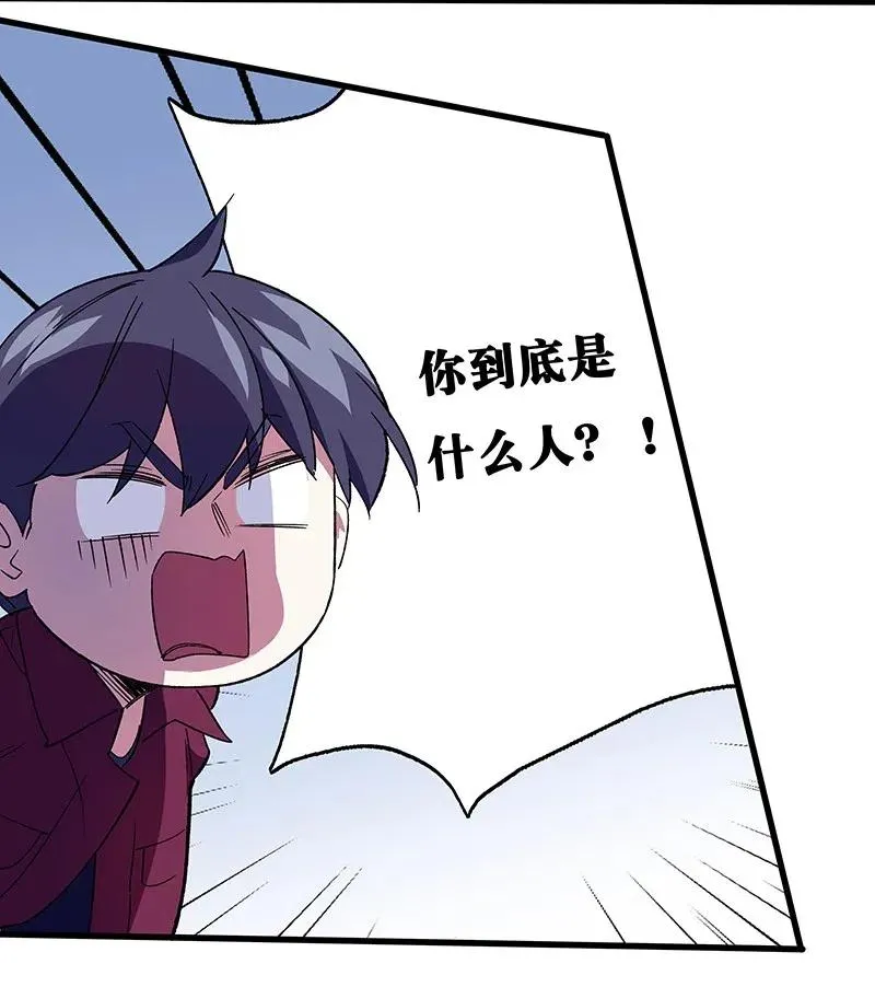 46 恶鬼拦路 第25页