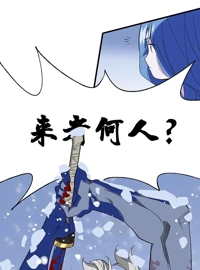 46 恶鬼拦路 第26页