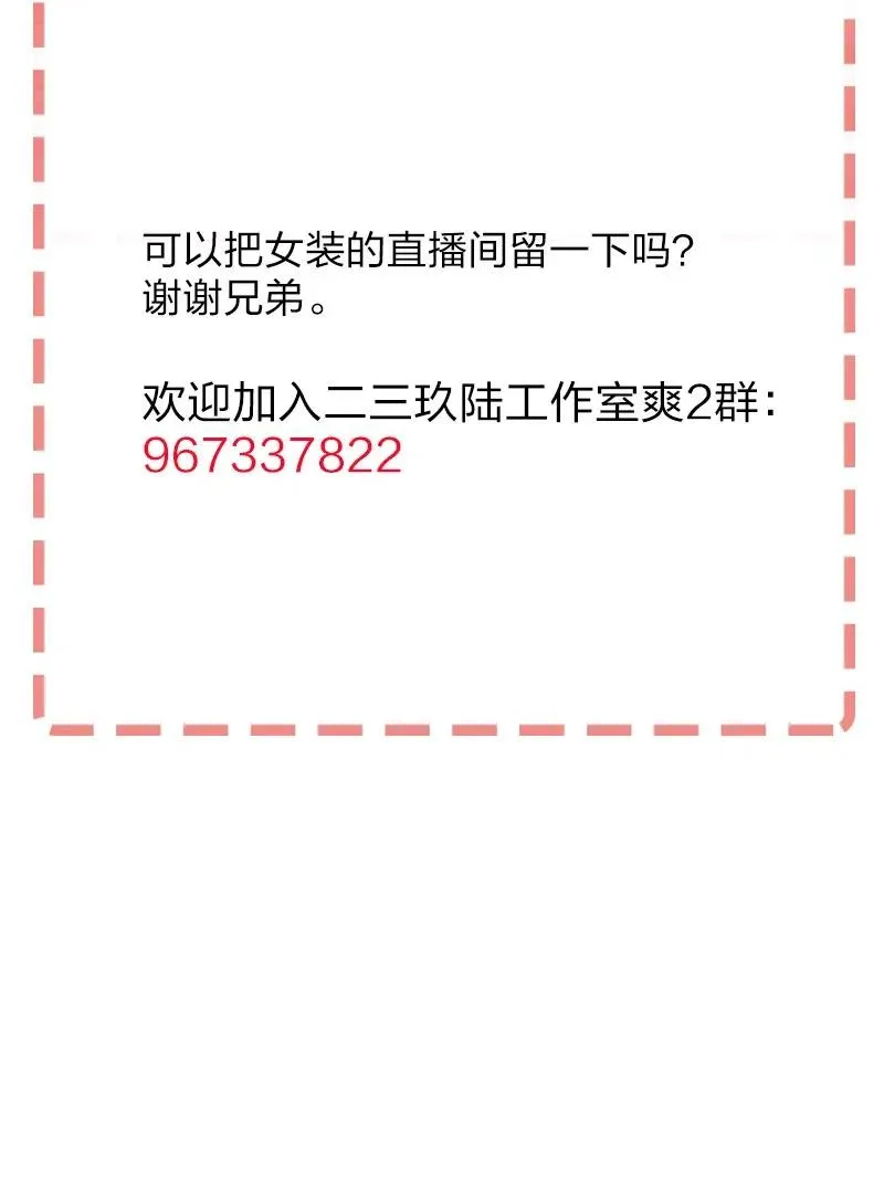 46 恶鬼拦路 第51页