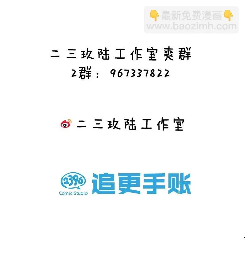 46 恶鬼拦路 第52页