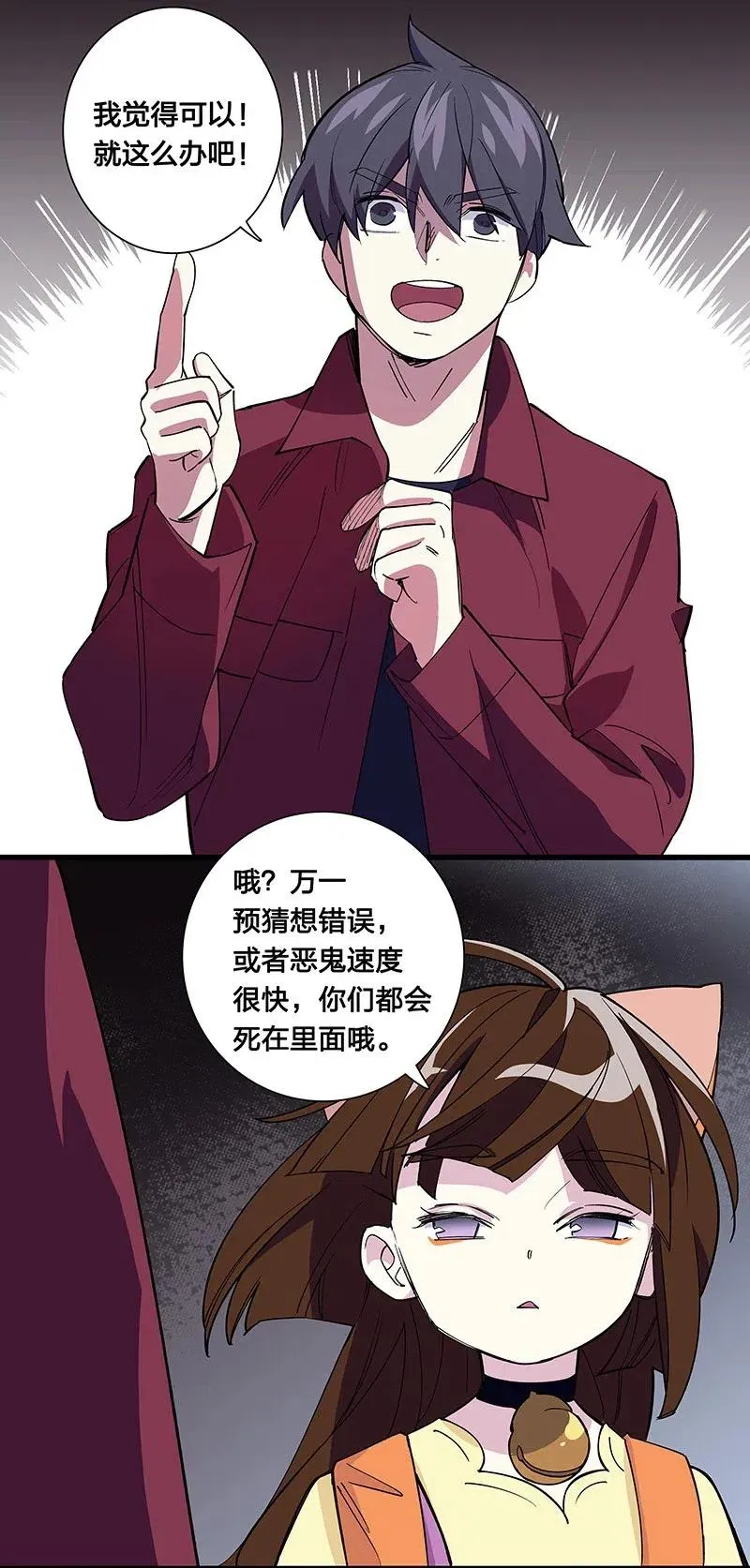47 千钧一发 第11页