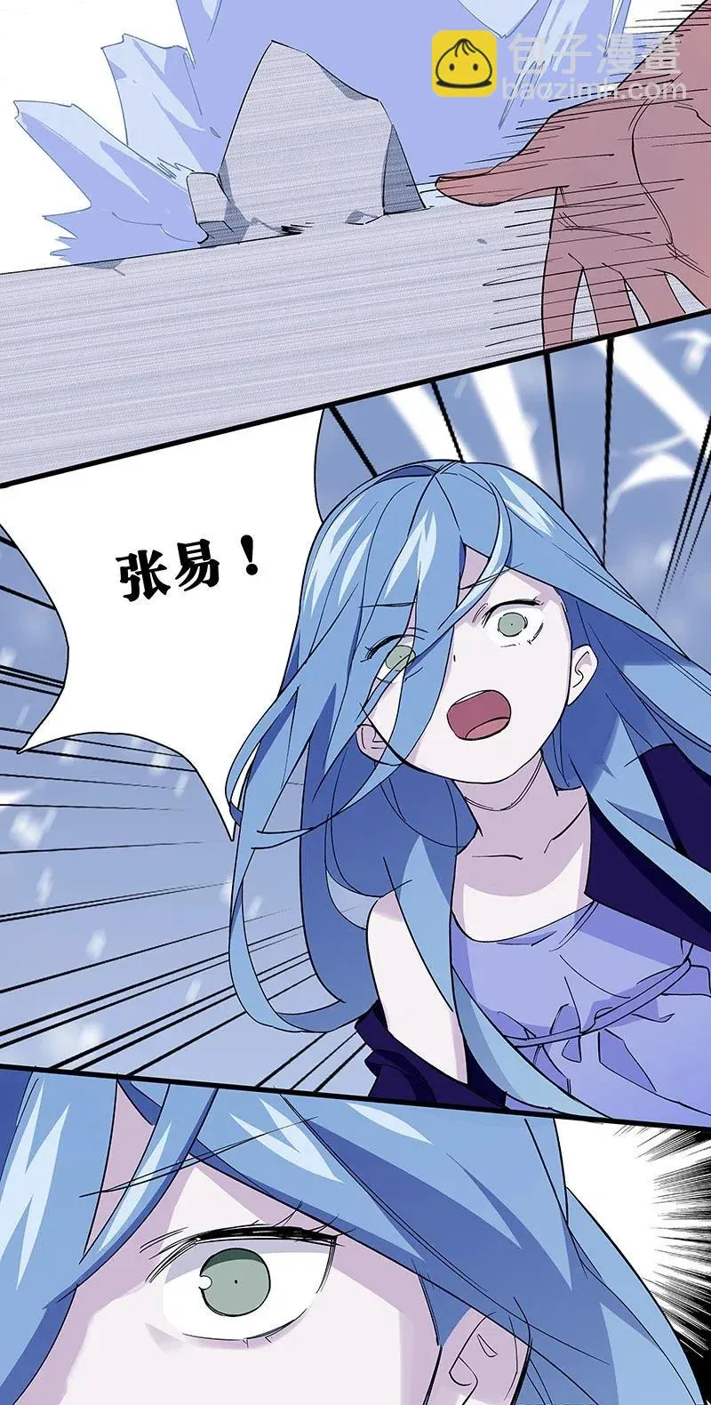 48 爷爷……！ 第7页