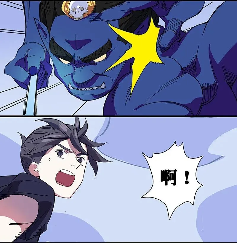 48 爷爷……！ 第12页