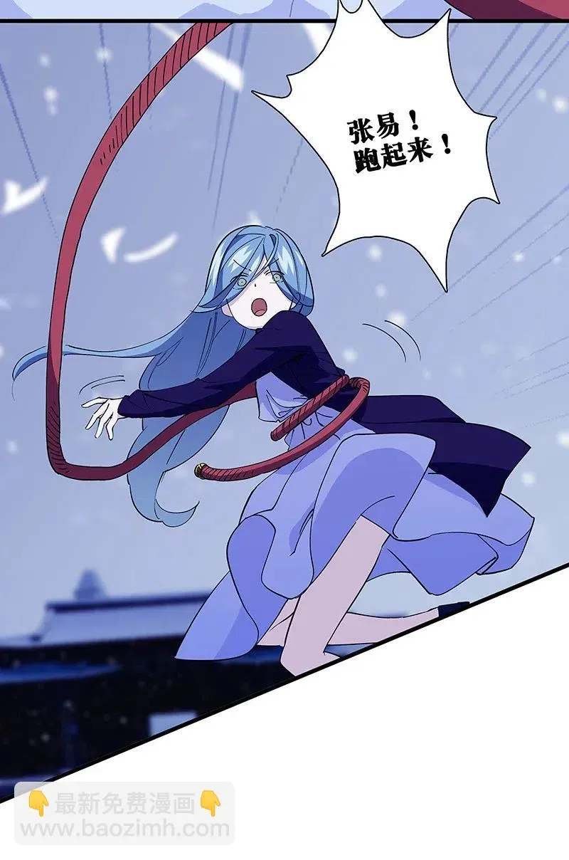 48 爷爷……！ 第20页