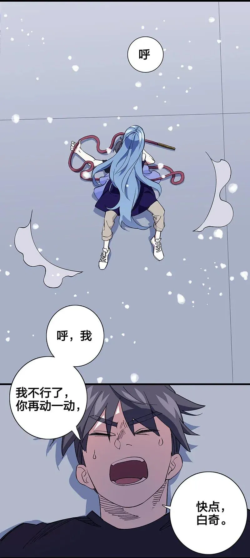 48 爷爷……！ 第28页