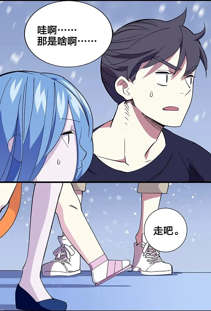 48 爷爷……！ 第35页