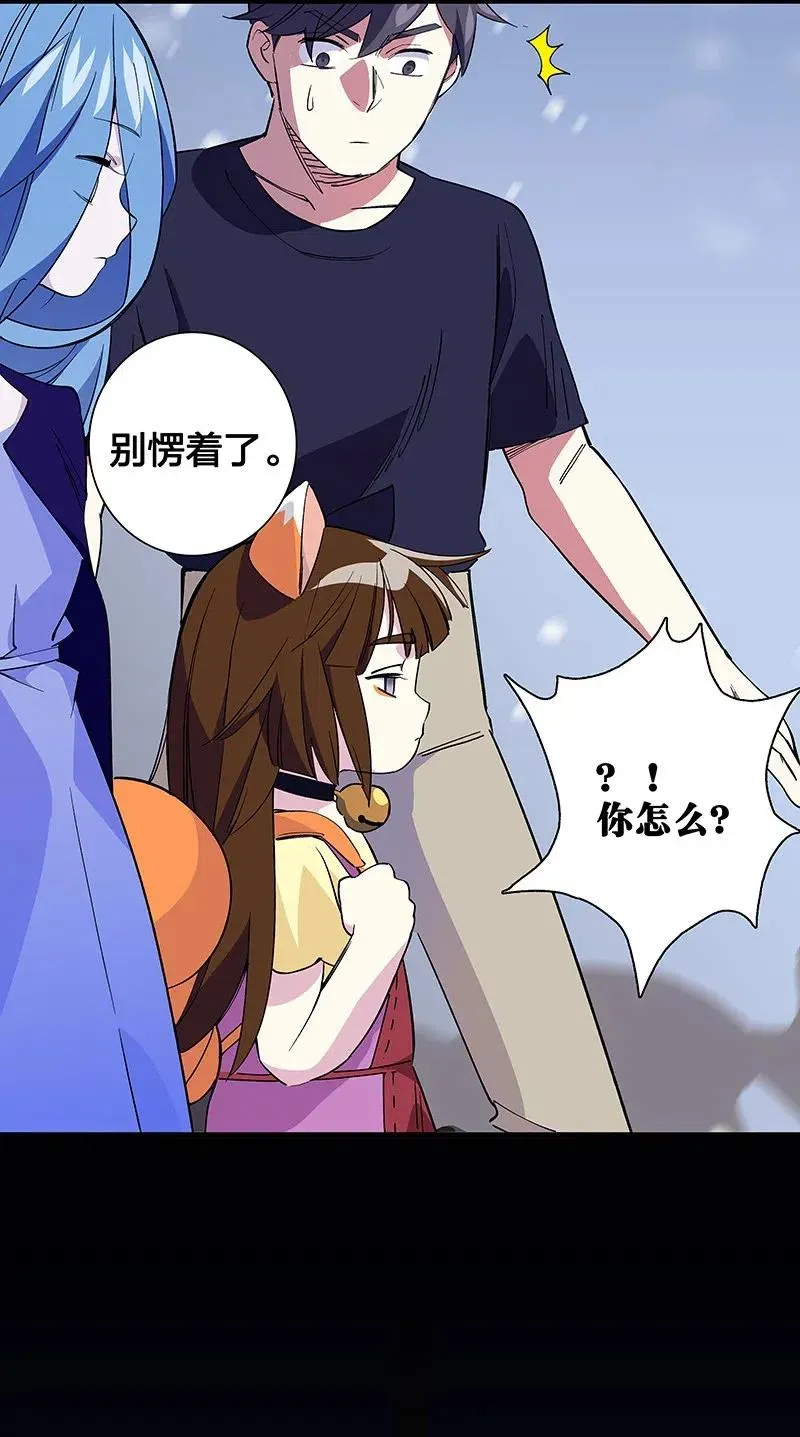 48 爷爷……！ 第36页