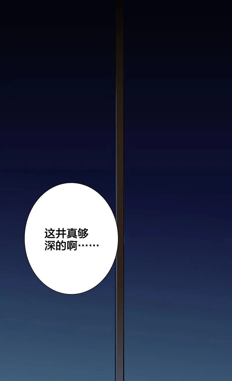 48 爷爷……！ 第37页