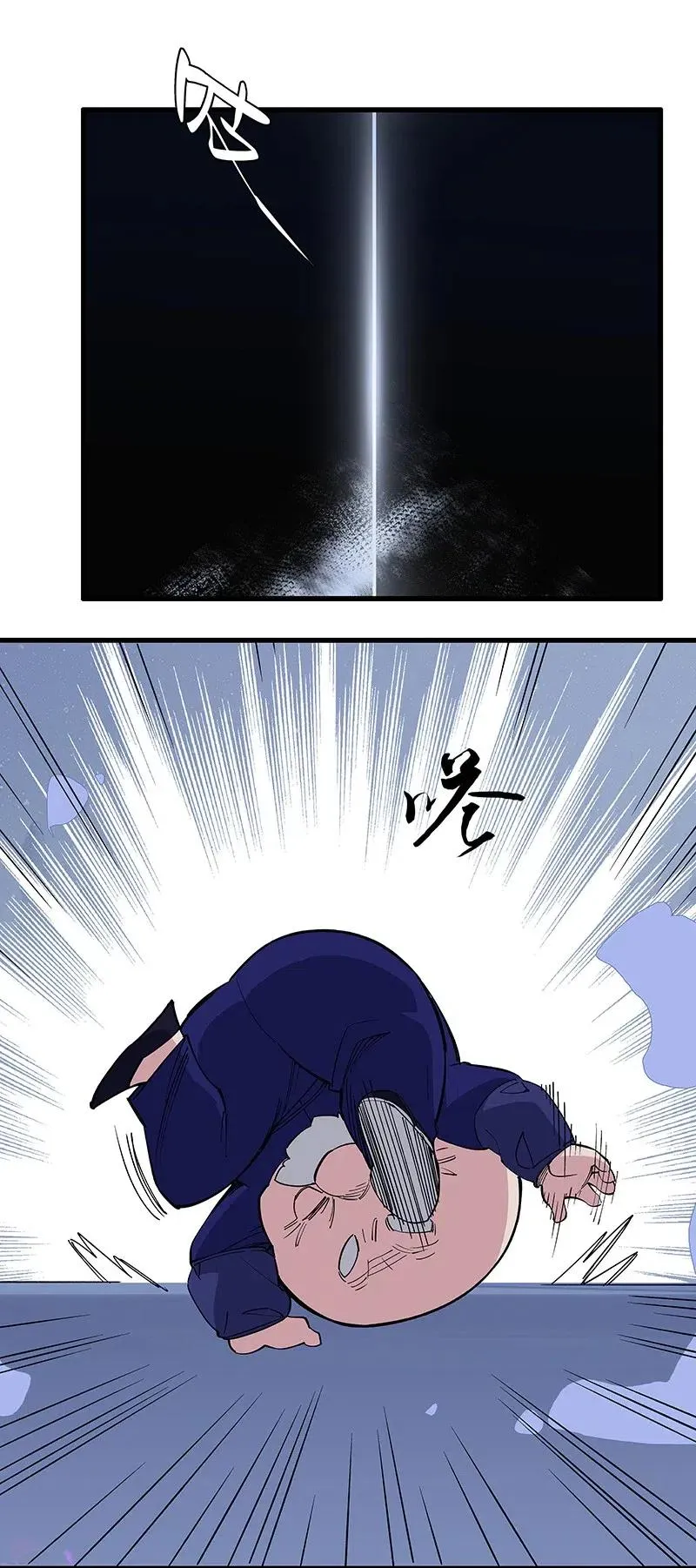 48 爷爷……！ 第45页