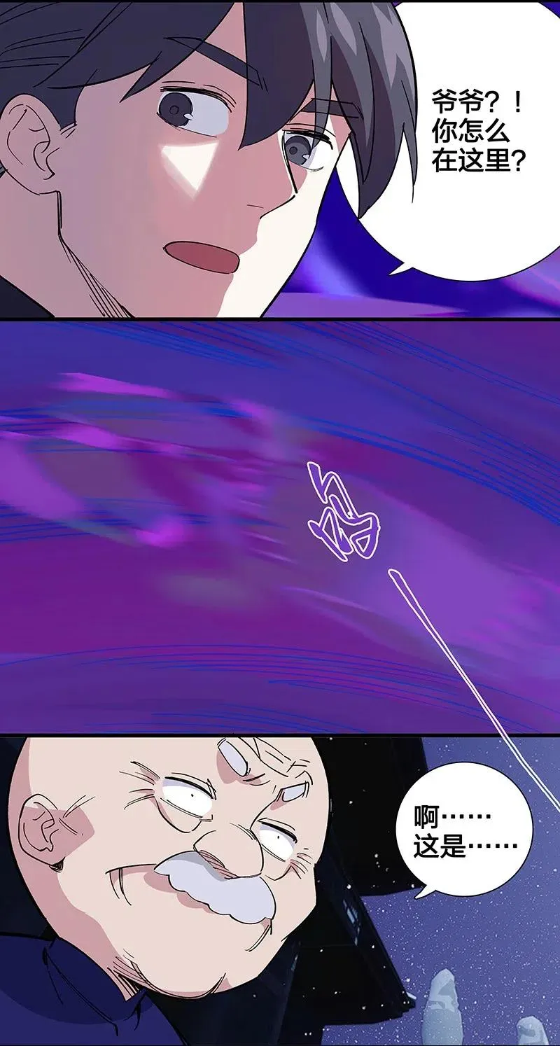 48 爷爷……！ 第47页