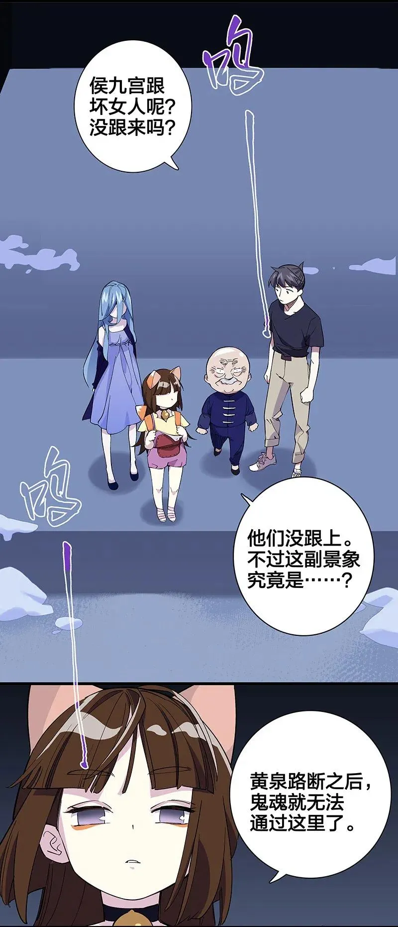 48 爷爷……！ 第48页