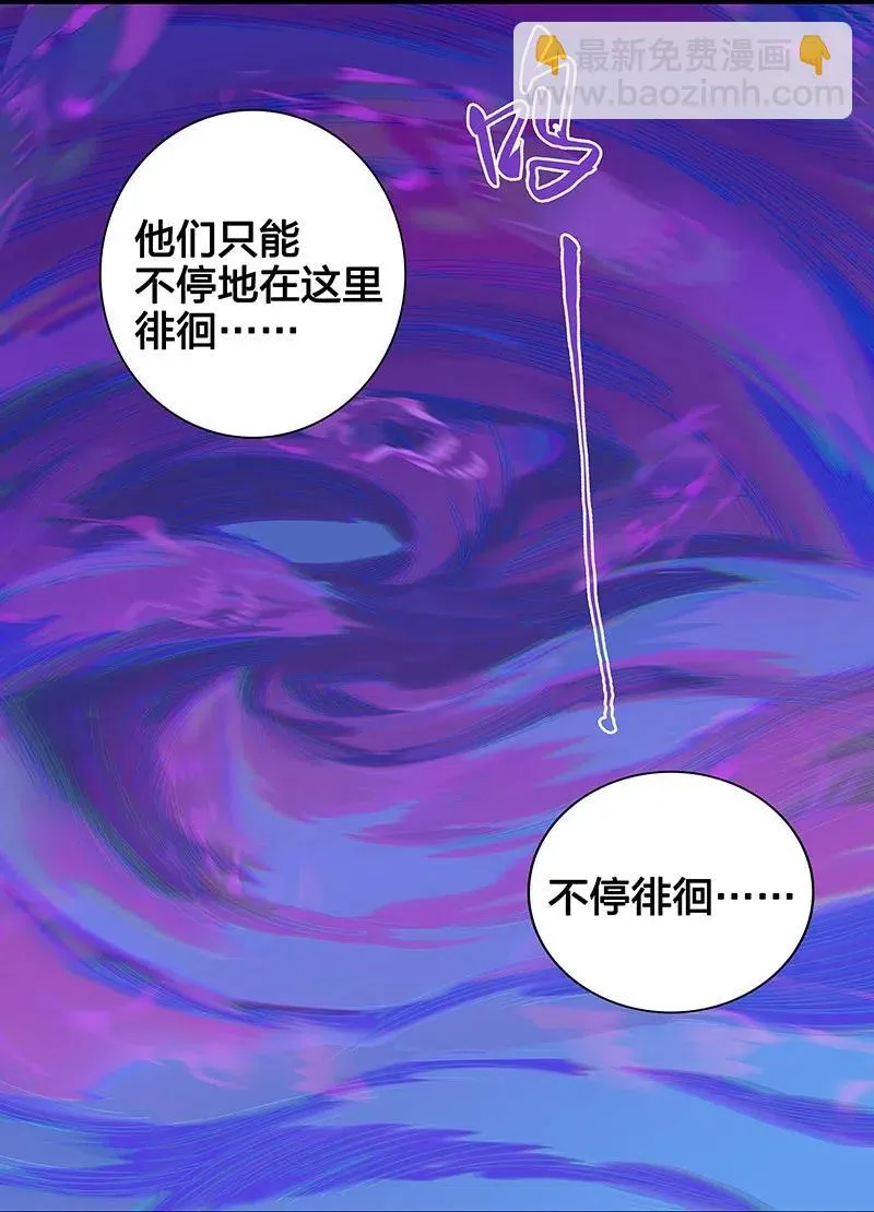 48 爷爷……！ 第49页
