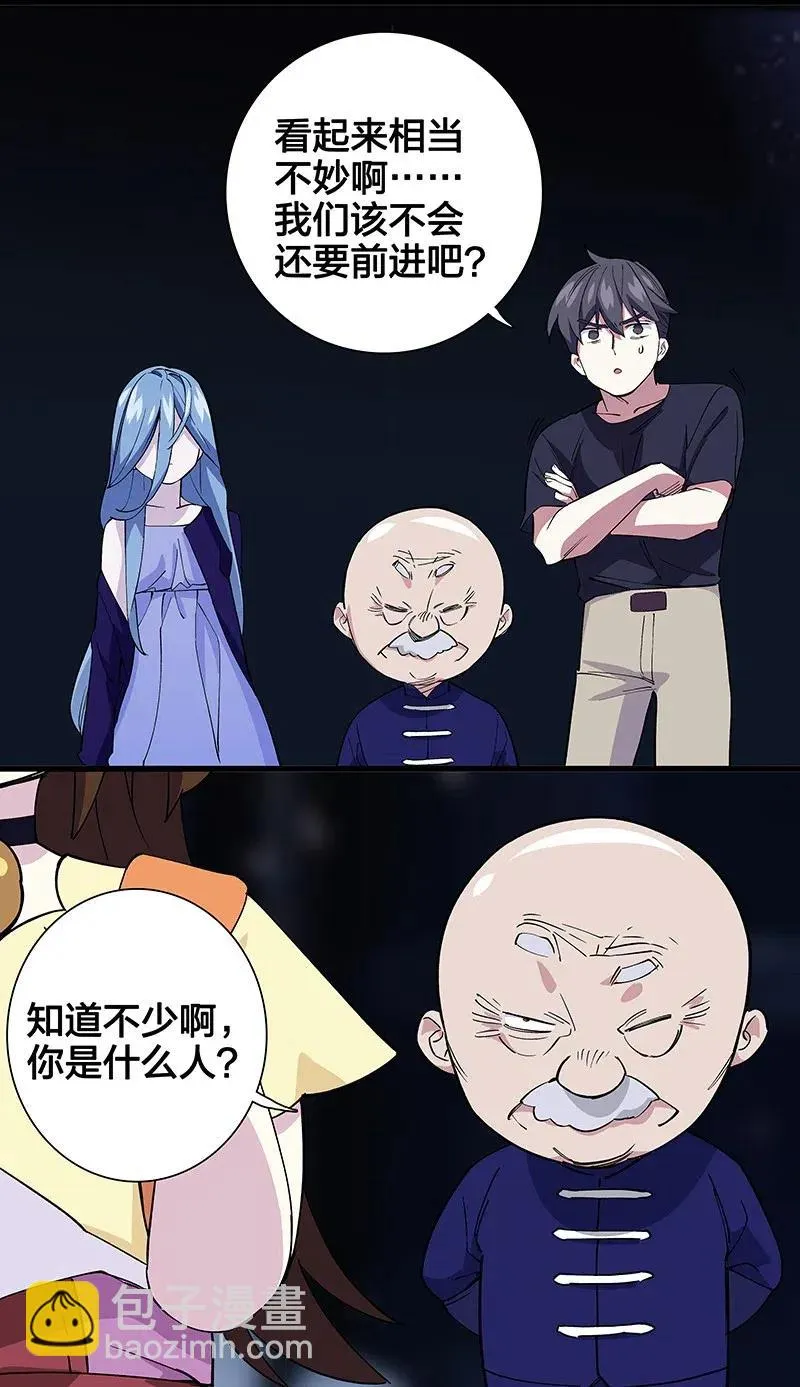 48 爷爷……！ 第50页