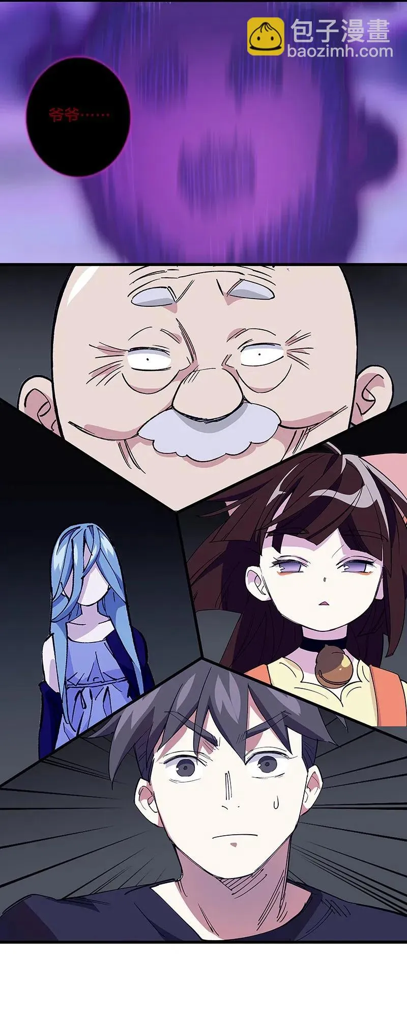 48 爷爷……！ 第53页