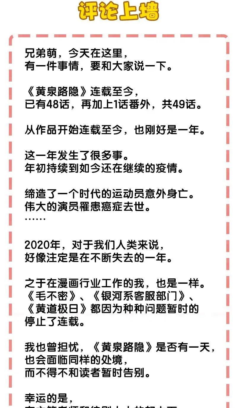 48 爷爷……！ 第55页