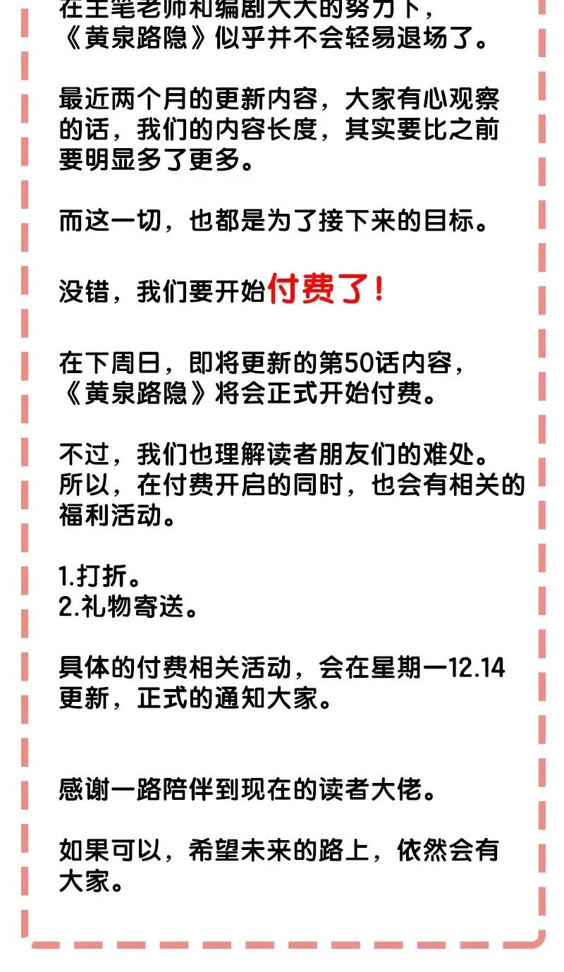 48 爷爷……！ 第56页