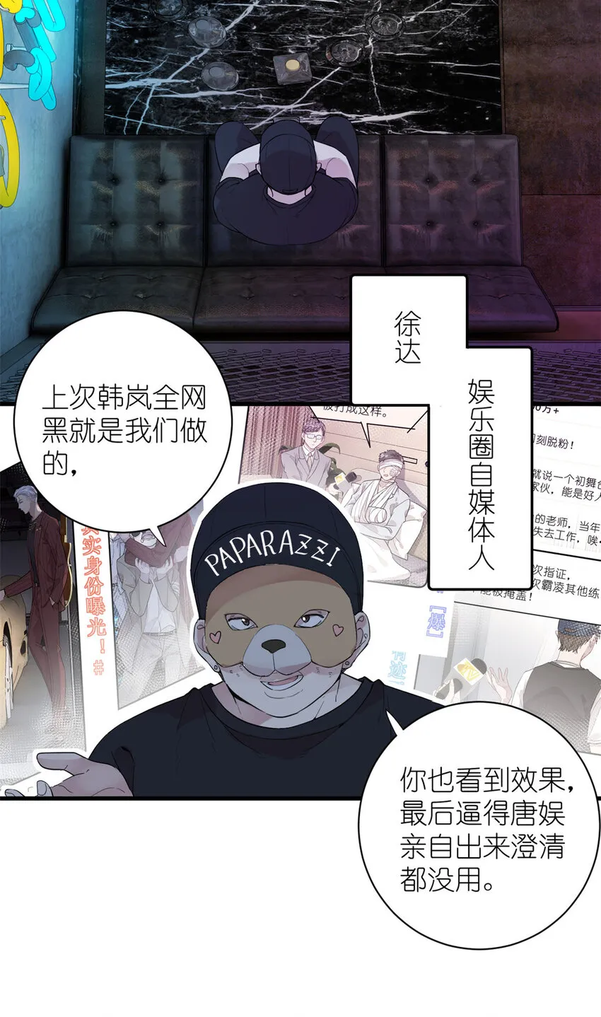 044 精锐水军 第5页