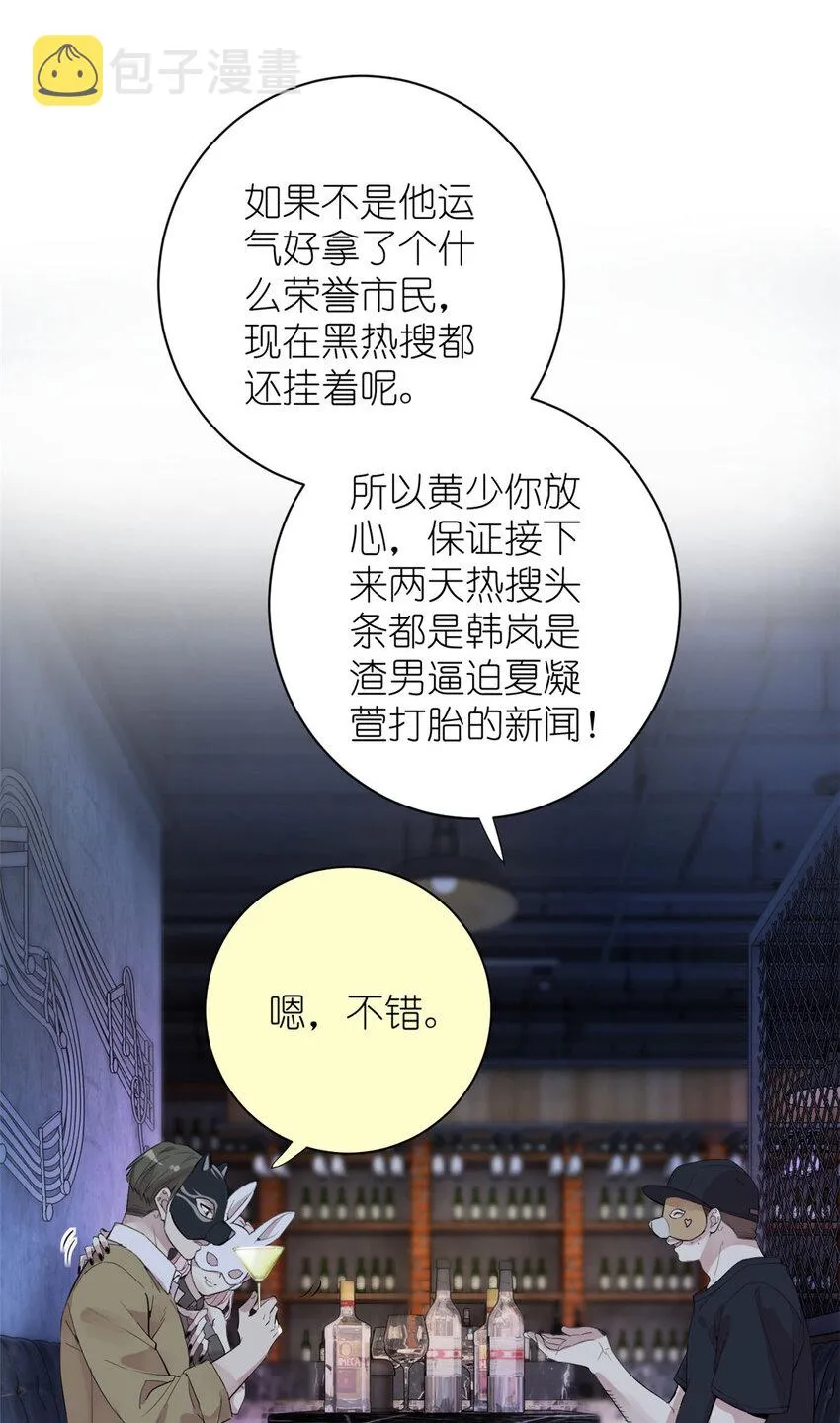 044 精锐水军 第6页