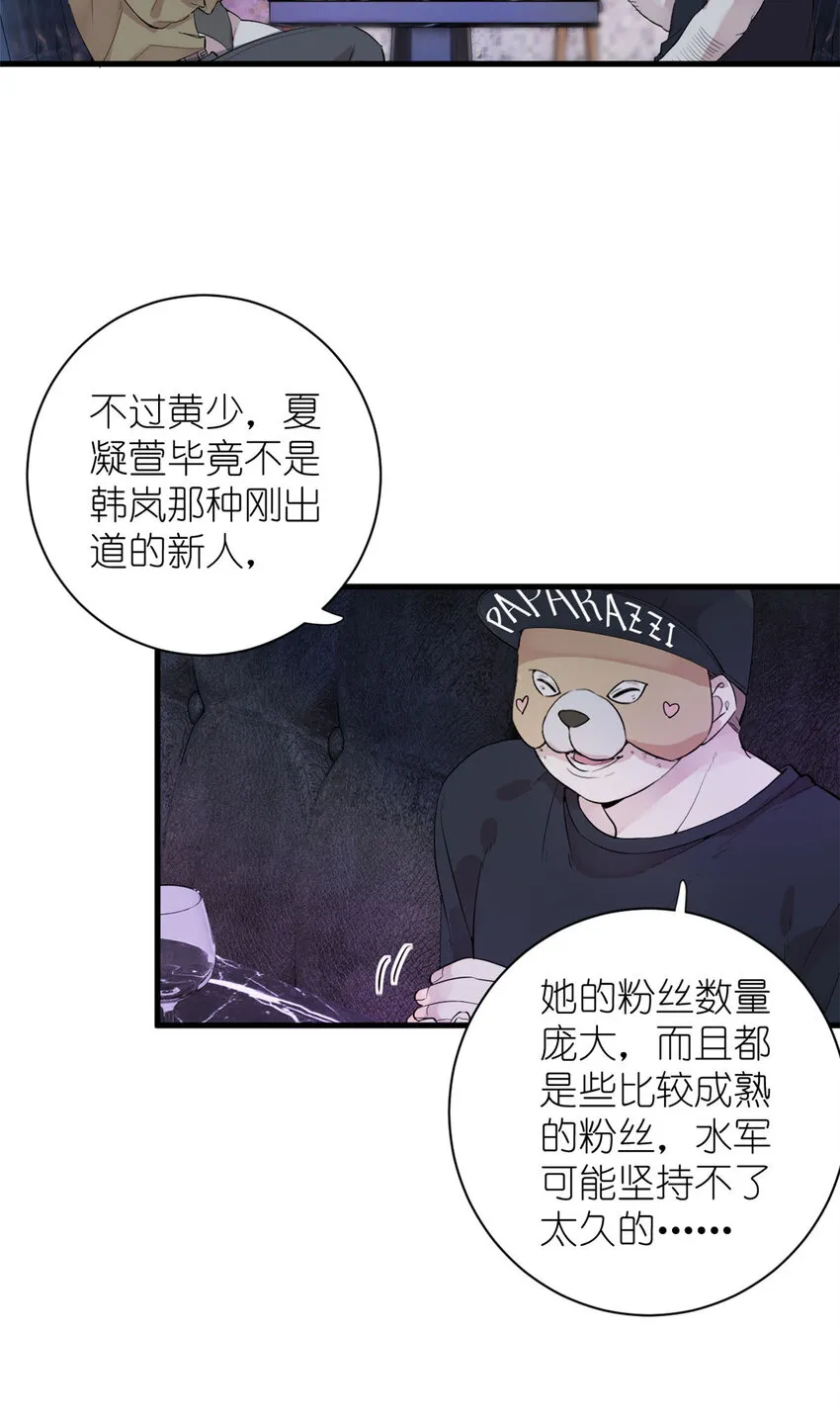 044 精锐水军 第7页