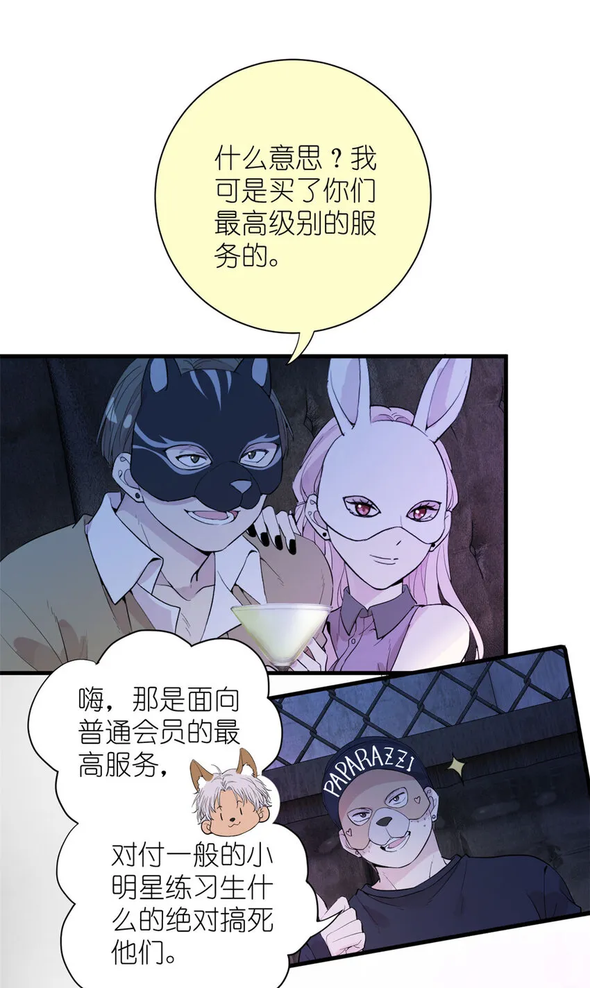 044 精锐水军 第8页