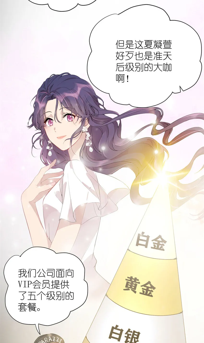 044 精锐水军 第9页