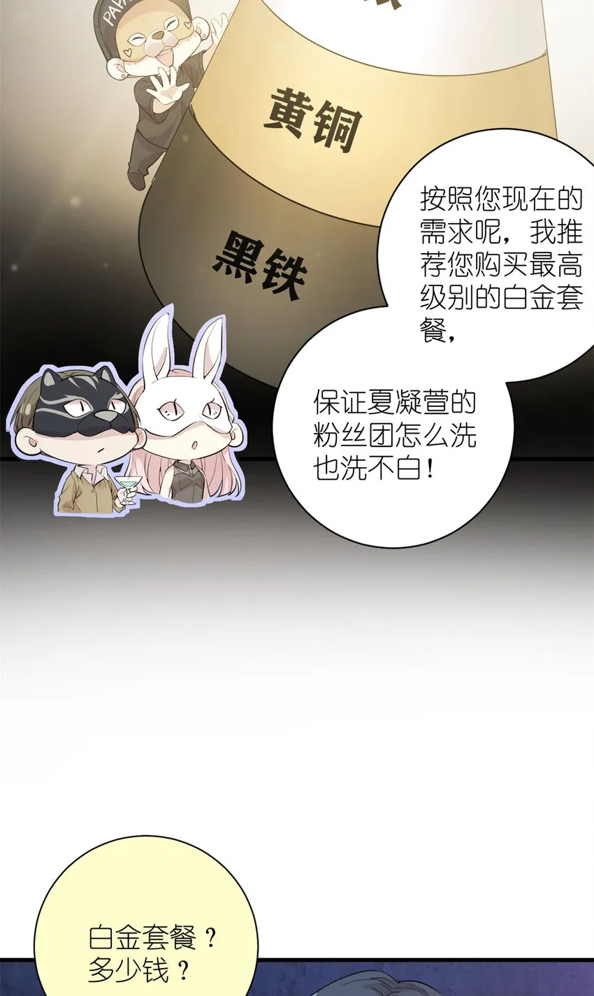 044 精锐水军 第10页