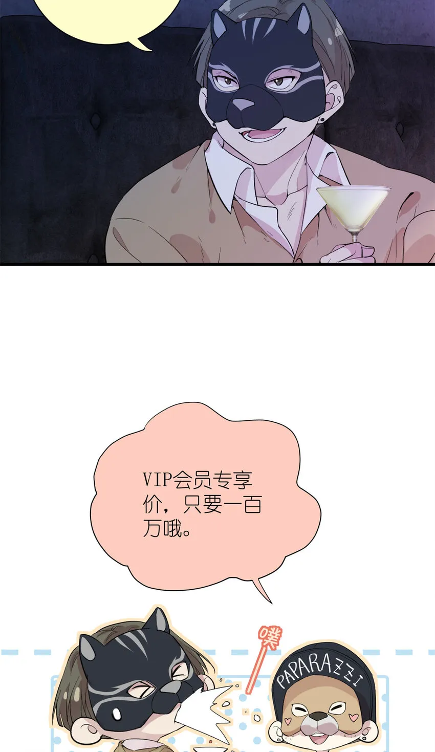 044 精锐水军 第11页