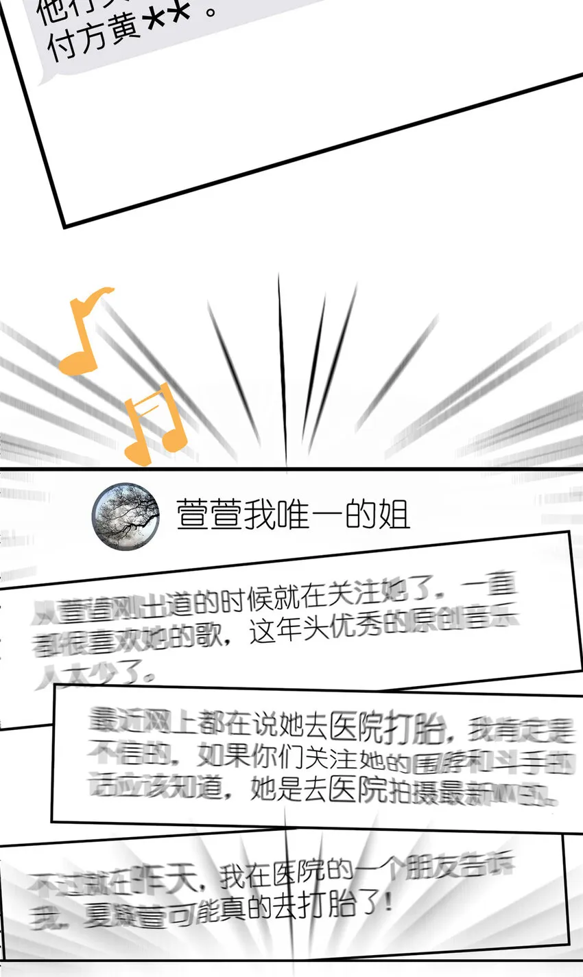 044 精锐水军 第13页
