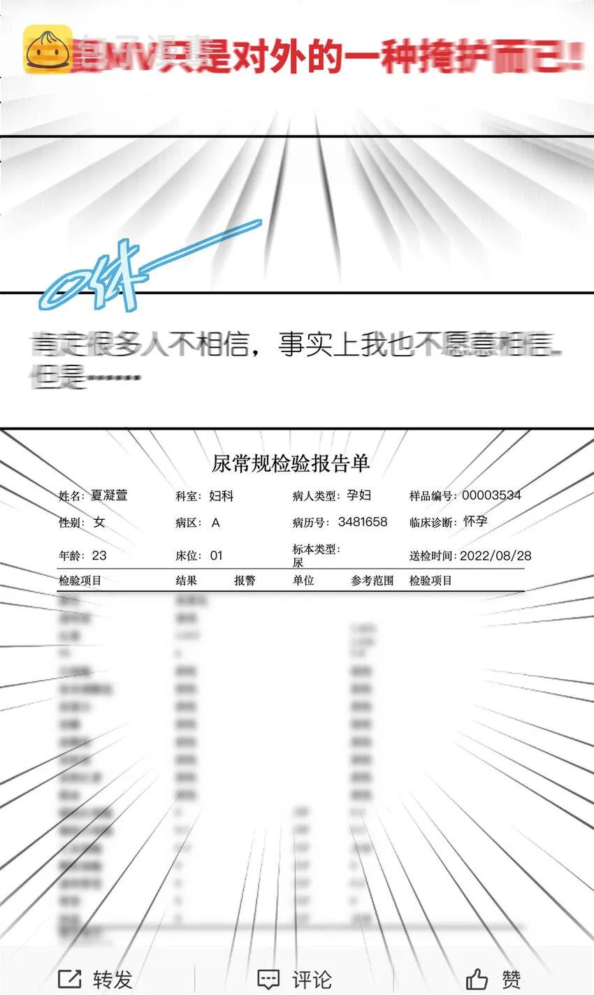 044 精锐水军 第14页