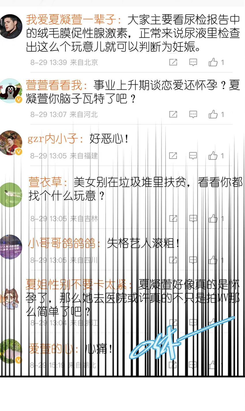 044 精锐水军 第15页
