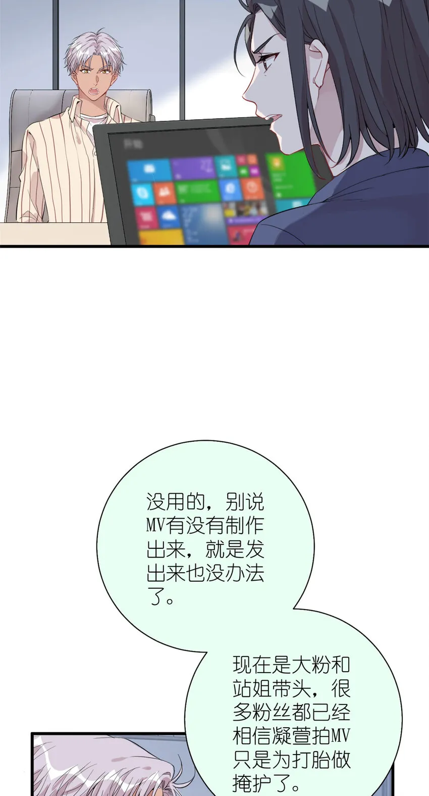 044 精锐水军 第18页