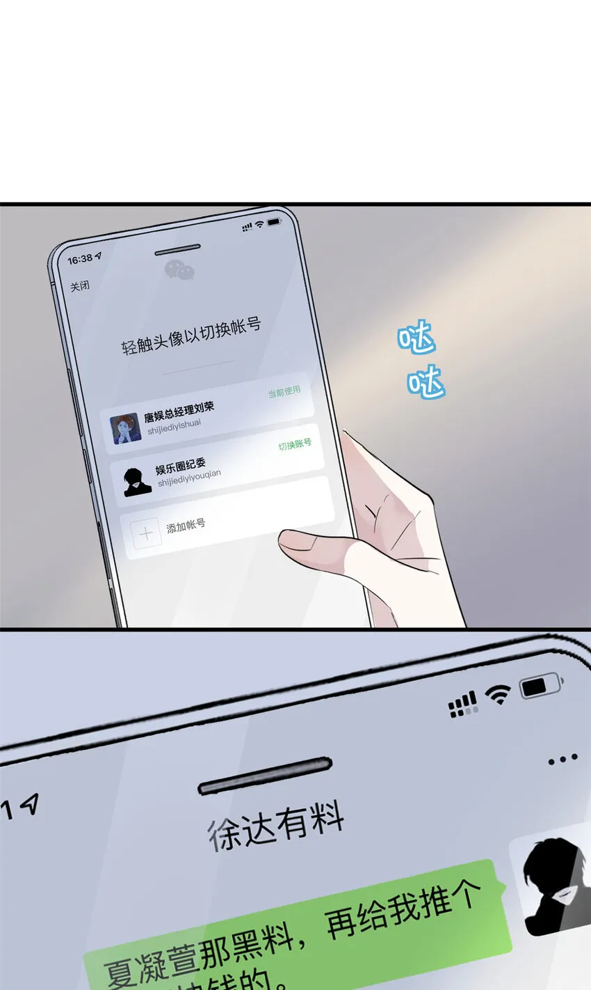 044 精锐水军 第22页